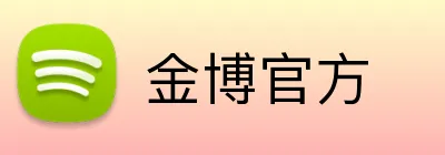 金博官方 Logo